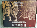两版随机发货 DK时间线大百科套装 典藏版 赠桌垫+折页+贴纸 DK时间线上的全球史+DK时间线上的科学史（2册）全家共读家庭藏书 中小学推荐阅读 DK历史博物馆 DK大百科 实拍图