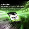 金士顿（Kingston）64GB SD存储卡 U1 V10 相机内存卡 sd卡大卡 高速连拍 读速100MB/s 实拍图