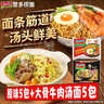营多捞面原味+大骨味汤面印尼面食传统速食方便面混合口味800g 实拍图