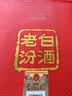 汾酒老白汾封坛15 清香型白酒 42度 475ml 单瓶装 宴请礼赠自饮 实拍图