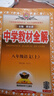【2027学年】2026秋季新版 2026春季新版季新版中学教材全解八年级下册语文数学物理化学教材全解同步上册人教版读初二年级同步教材解读讲解复习资料书 薛金星 八年级上册【物理】人教版（2027新版 实拍图