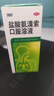 999三九盐酸氨溴索口服溶液100ml 适用于痰液粘稠不易咳出者,粘性痰,急性和慢性支气管或肺疾病,急慢性支气管炎,用于呼吸道疾病,咳痰困难,小儿支气管炎 实拍图