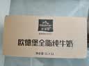 欧德堡（Oldenburger）3.4g蛋白全脂纯牛奶1L*12盒 家庭装 早餐奶 性价款 实拍图