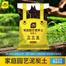 史丹利泥炭土营养土养花通用型专用育苗进口整包土壤种植土花土5斤 实拍图