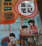 北师大版斗半匠课堂笔记三年级上册语文数学北师课前预习课后复习同步教材全解小学随堂笔记【2册】 开学季 实拍图