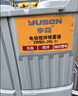 宇森电动喷雾器农用打药机背负式喷雾器锂电池高压杀菌消毒喷雾器 实拍图