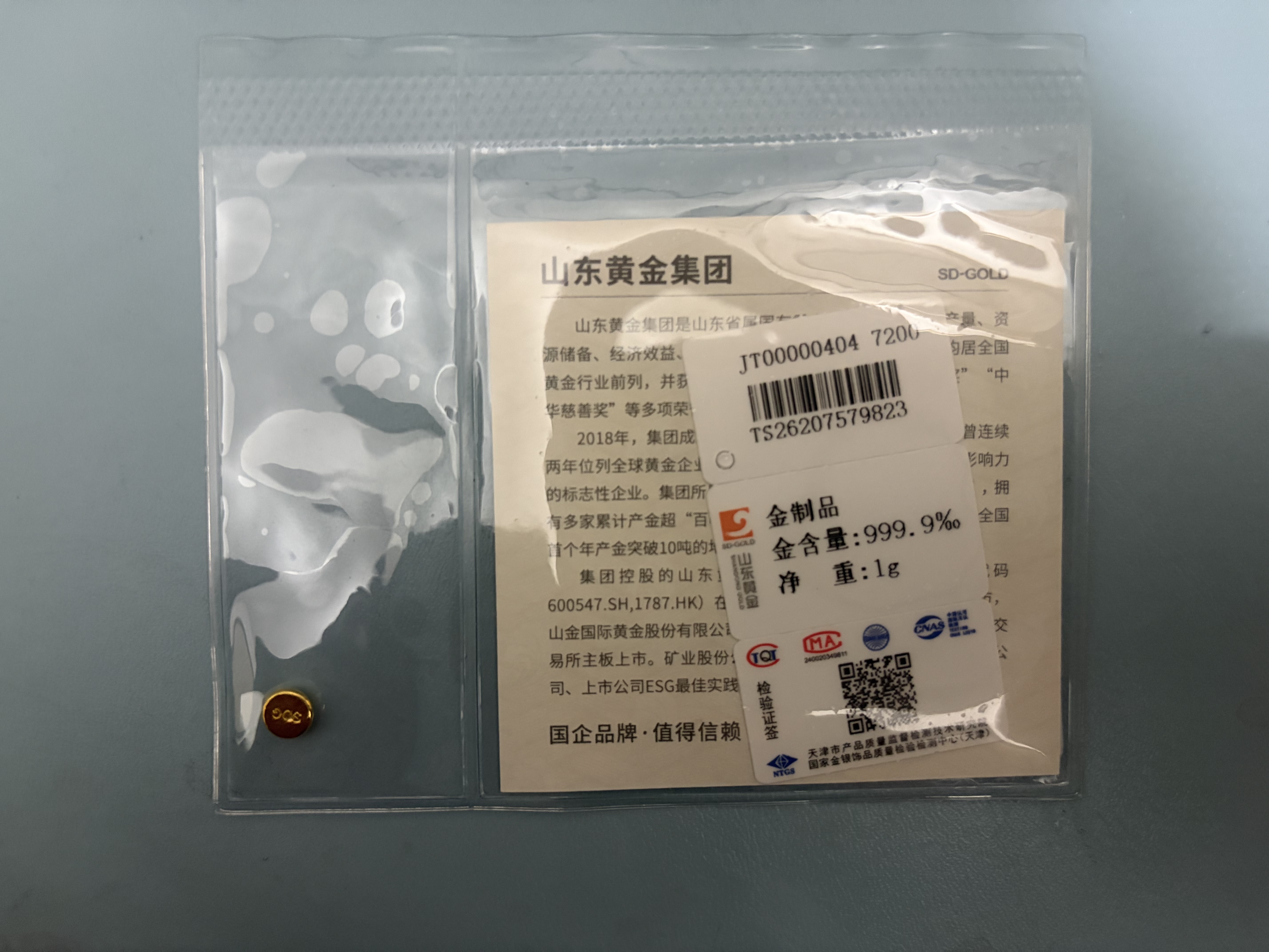 山东黄金投资小金条1gAu9999投资金 投资黄金攒金 520生日礼物投资收藏 小金条 实拍图