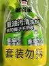 老管家油污净500g*2椰子清香厨房油污清洁剂重油污清洗剂油烟机清洁剂 实拍图