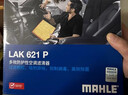 马勒（MAHLE）防护型空调滤芯抗病毒LAK621P(明锐速腾迈腾途安途观/高6/Q3/昊锐 实拍图