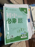 【2027学年】2026秋季新版 2026春新版初中必刷题八年级下册数学初二上下册人教版数学语文英语物理新版教材同步8年级上分卷试卷练习册狂K重点 必刷题八下 上册【物理】人教版（2027新版） 实拍图