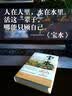 宝水 第十一届茅盾文学奖 2022中国好书 莫言 格非 周大新 孙郁 徐则臣 张莉诚挚推荐 小说 实拍图
