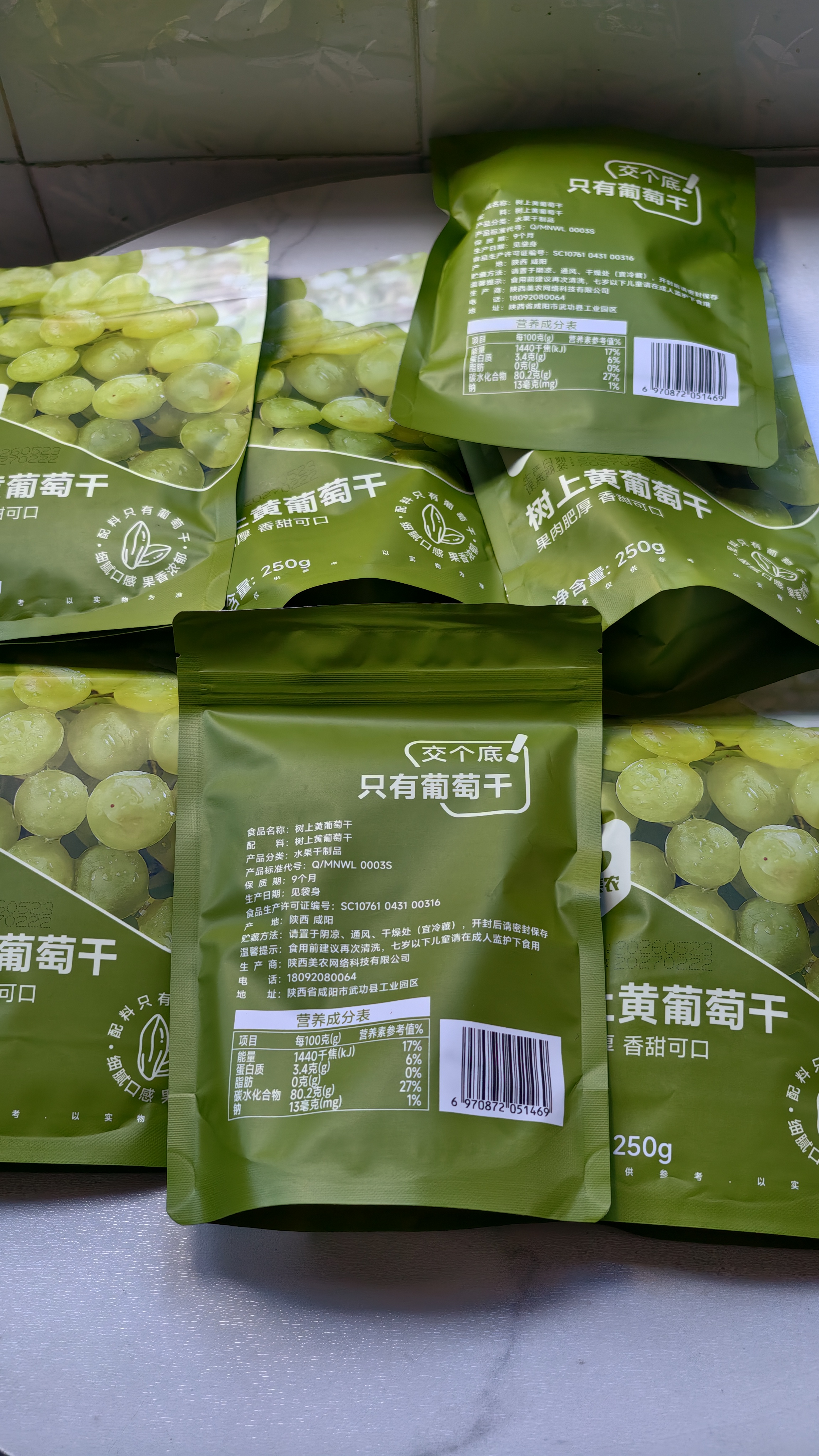西域美农树上黄葡萄干 新疆特产大颗粒提子干蜜饯果干 250g 实拍图