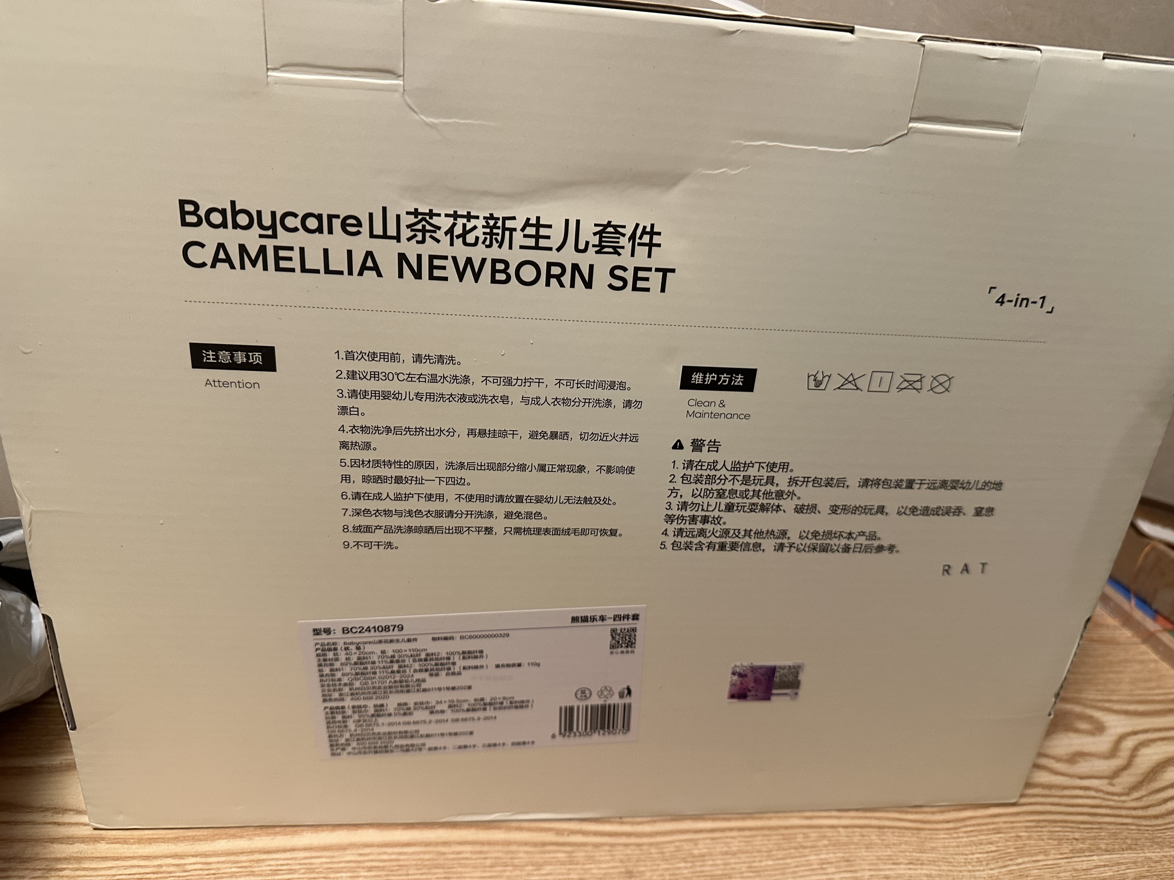 babycare山茶花新生儿豆豆绒床品四件套儿童午睡床上用品枕头被套熊猫乐车 实拍图