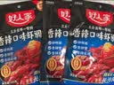 好人家小龙虾调料组合3袋（蒜蓉300g+麻辣200g+香辣220g） 实拍图