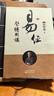 中华经典诵读教材：易经 实拍图