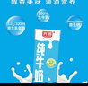 光明纯牛奶250ml*24盒 3.2g原生乳蛋白 营养早餐牛奶整箱送礼京东自营 实拍图