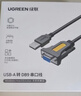绿联USB转RS232串口线 USB转DB9针公头转接线 支持考勤机收银机标签打印机线com口调试线 1米 20210 实拍图