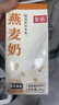 菲诺燕麦奶 咖啡奶茶伴侣 谷物早餐植物蛋白饮料团购 1kg*12盒箱装 实拍图