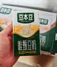 豆本豆芝麻黑豆奶 250ml*20盒植物蛋白饮料黑芝麻黑豆营养学生早餐奶 实拍图