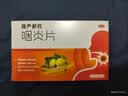 慢严舒柠咽炎片0.25g*15片*2板慢性咽炎咽干咽痒刺激性咳嗽喉咙痒干咳异物感咽喉炎 急性扁桃体炎咽喉肿痛咽炎流感甲流嗓子疼 京东大药房 实拍图