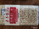 素养生活有机薏仁米1斤 小粒薏米 薏米仁 薏苡仁 薏芢 薏米 五谷杂粮粗粮 实拍图