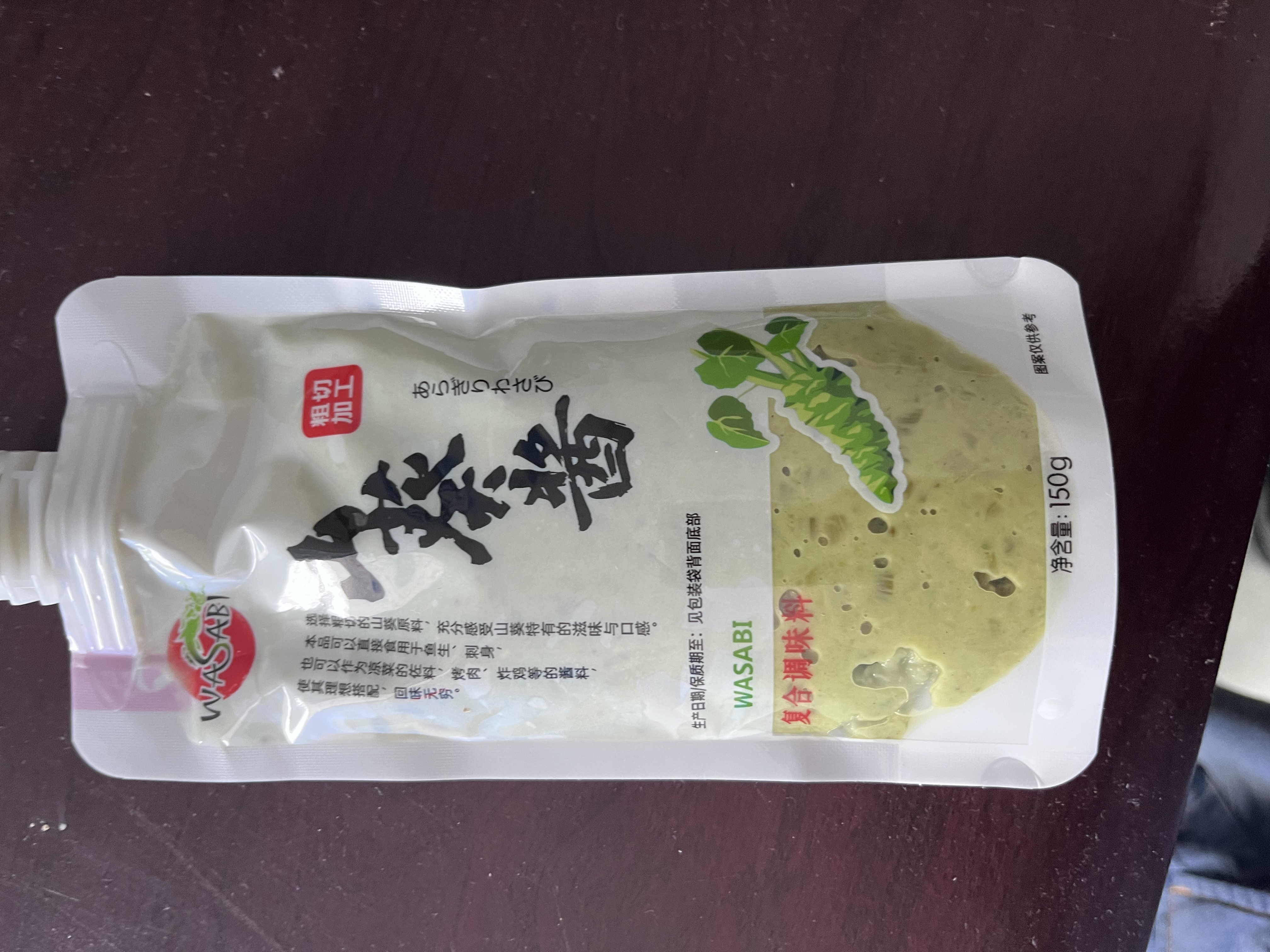 云山半天鹏山葵酱芥末酱150g 粗切颗粒粗研磨芥末膏青芥辣寿司刺身蘸料 实拍图