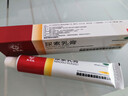 马应龙尿素乳膏10%20g/盒 尿素软膏尿素霜医用尿素乳膏手脚干裂干燥手足皲裂脚后跟干裂膏角化型脚气 实拍图