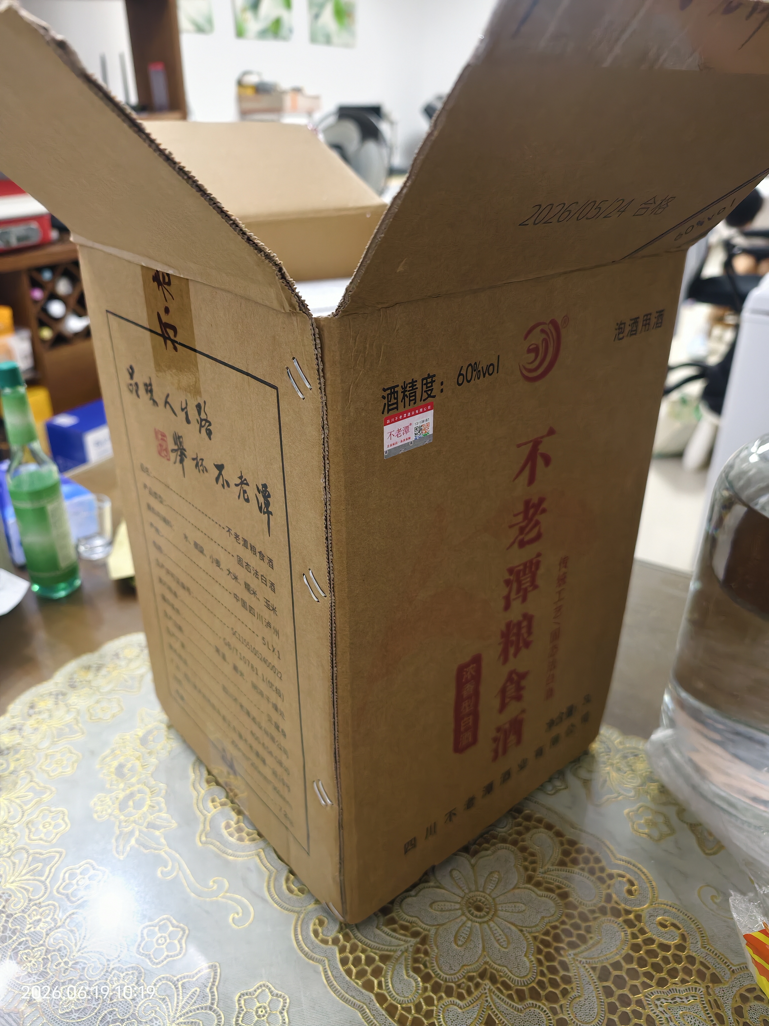 不老潭粮食酒 60度浓香型高度玻璃坛泡酒高粱酒散装白酒泡药泡水果 5L 实拍图