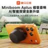 喜马拉雅好声音Miniboom磁吸蓝牙音箱迷你小型音响户外便携可用浴室防溅水男孩礼物 灰色赠会员月卡 实拍图