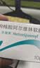 【原研进口10粒装】乐健素 复方枸橼酸阿尔维林软胶. 60mg:0.3g*10粒/盒*2盒 实拍图