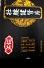 汇仁壮腰健肾片15片/板*6板/盒*4盒 壮腰健肾丸 养血祛风湿腰痛膝软无力神经衰弱小便频数风湿骨痛中药补肾 实拍图