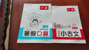 2027一本小学生小古文小学三四五六年级语文上下册小古诗古文同步课本教材课外拓展名师备注扫码音频朗诵小学生必背古诗文小学教辅工具书 3年级 小学通用 实拍图