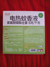 润本电蚊香液驱蚊液45ml*4瓶+1个定时加热器驱蚊防蚊蚊香无香型 实拍图