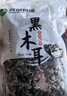 双塔东北黑木耳500g肉厚无根干木耳东北特产小碗耳火锅食材南北干货 实拍图