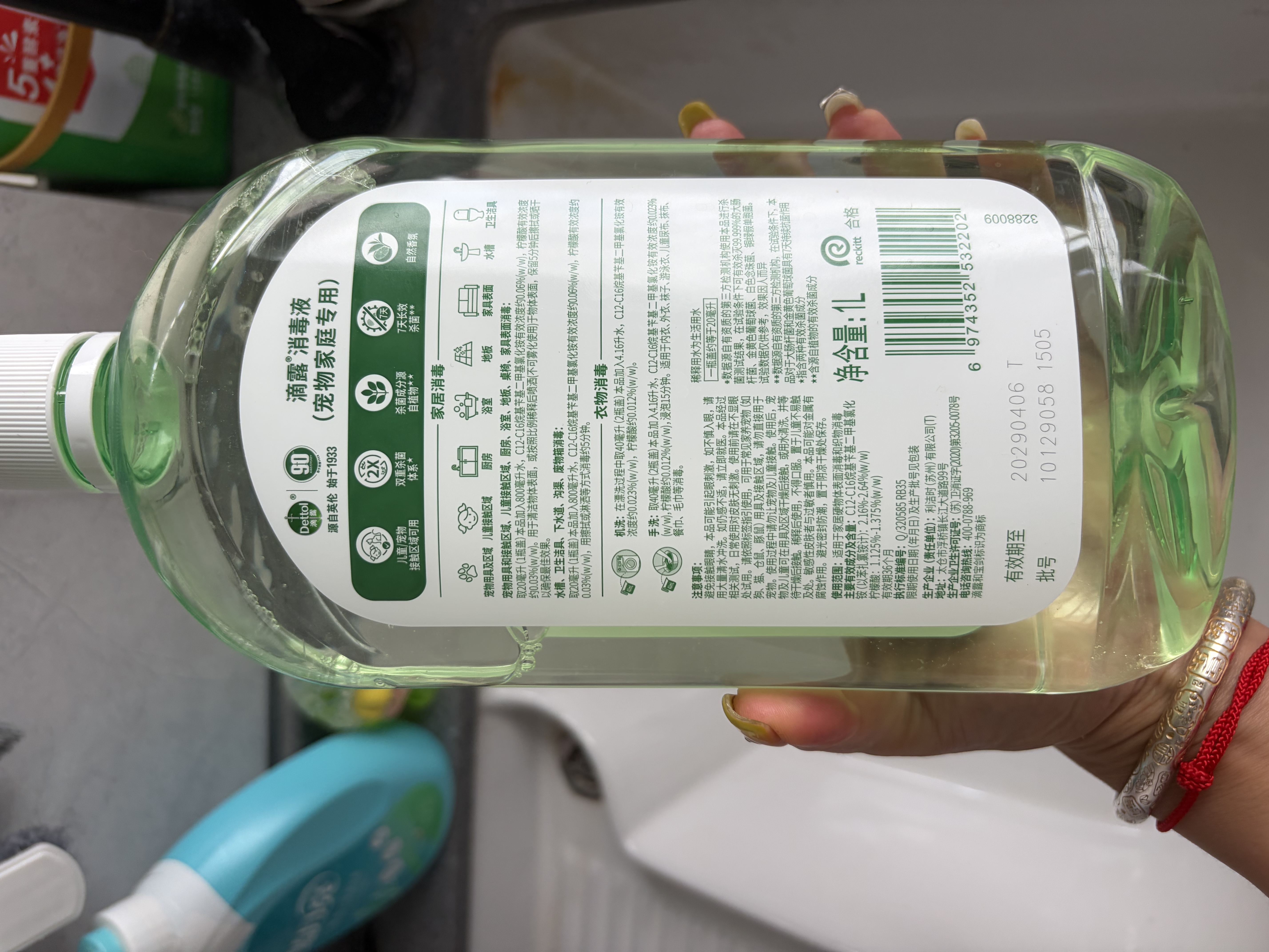 滴露（Dettol）宠物家庭消毒液1L灭杀真菌细菌 猫砂去味 宠物除臭除味剂消毒水 实拍图