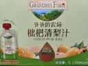 爷爷的农场枇杷梨汁100ml*10袋 儿童饮料饮品nfc宝宝果汁零食秋梨膏苹果汁 实拍图