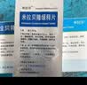 [米拉乐]米拉贝隆缓释片 50mg*14片 1盒装 28年6月过期 实拍图