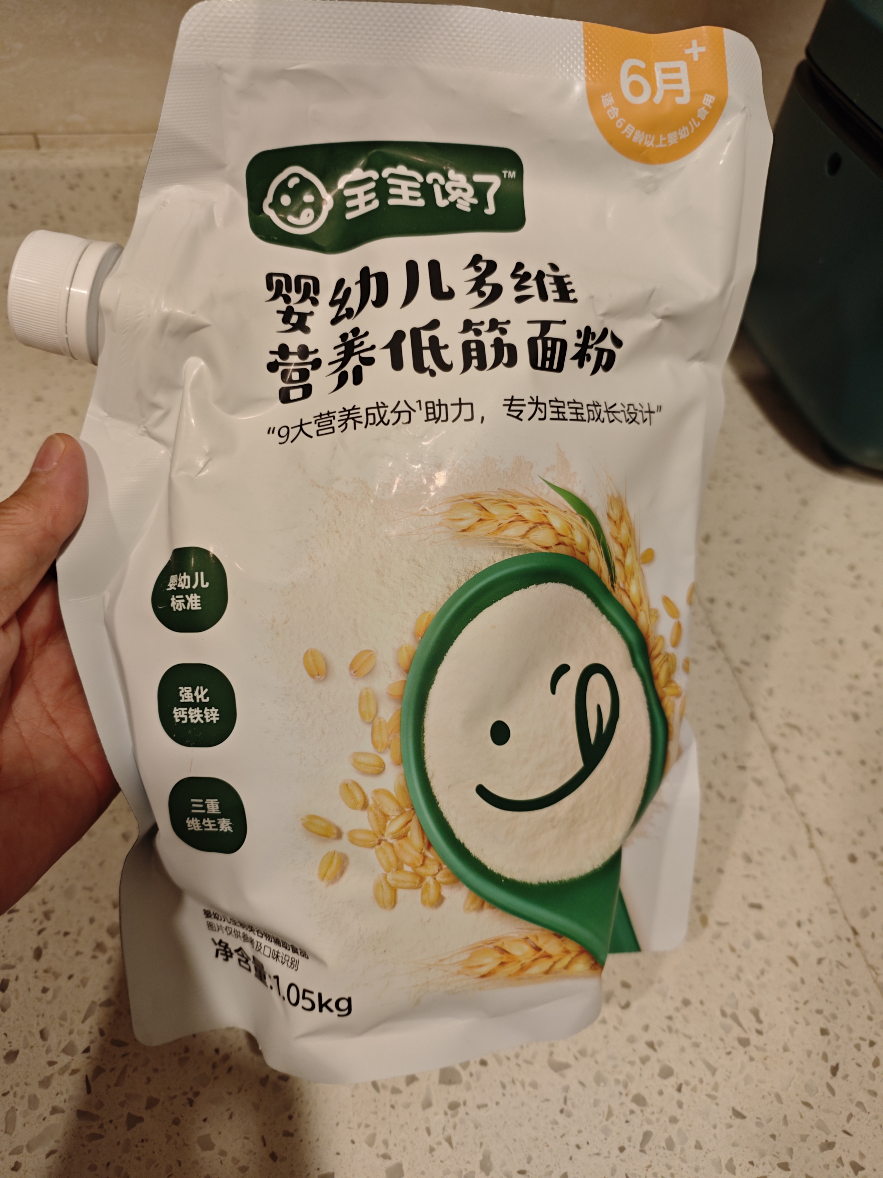 宝宝馋了X馋宝厨房 多维营养低筋面粉高钙营养儿童面粉松饼快手早餐食谱 【婴幼儿标准】多维营养低筋面粉1.05kg 实拍图