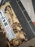 中华经典诵读教材：了凡四训（繁体竖排） 实拍图
