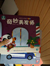 宝宝巴士jojo点读绘本图书宝贝赳赳儿童绘本宝宝点读书1-3岁幼儿园读物婴幼儿启蒙童书双语识字认知书本立体百科全书有声阅读早教发声故事书籍安全认知大百科睡前故事果冻贴纸书漫画安静触摸书点读笔可用不含笔 晒单实拍图