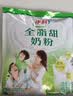 伊利高钙多维营养奶粉 成人奶粉 全家奶粉 营养品 高蛋白质 300g*3 实拍图