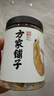 方家铺子中华老字号 六星淡干虾皮 小虾米 海米干70g 不咸可打粉 实拍图