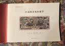 孙温绘全本红楼梦（大16开高清全图，180°平铺设计，周汝昌先生题诗，附赠人民文学校正版红楼梦四大家族主要人物关系谱，8岁以上适读） 实拍图