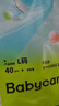 babycareAir pro纸尿裤大号L40片(9-14kg) 婴儿尿不湿夏日超薄透气 实拍图