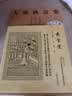 大唐狄公案套装5册·神探狄仁杰第一辑：黄金案+湖滨案+铁钉案+铜钟案+迷宫案 小说 双11大促 实拍图