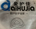 爱护佳 防褥疮坐垫矫姿医用屁股垫孕妇尾椎减压垫圈痔疮术后老人久坐 实拍图