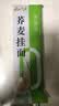 云山半 荞麦挂面200g*12袋 0脂黑麦面条 代餐速食主食粗粮杂粮 实拍图