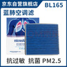 科德宝蓝肺空调滤清器芯格BL165适用马自达CX-5马自达3昂克赛拉13-18款 实拍图