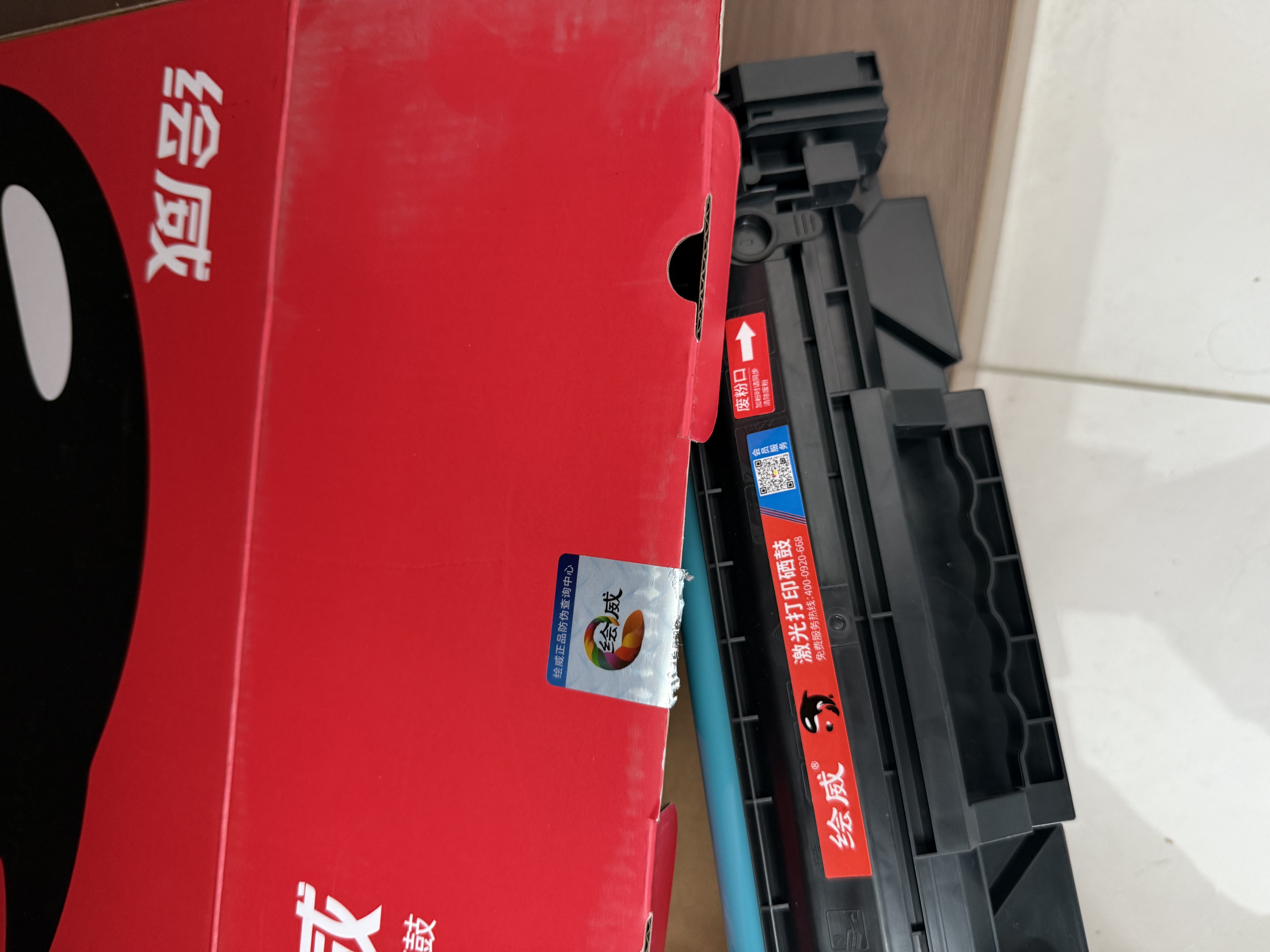 绘威m232dw硒鼓 适用惠普137a硒鼓hp233sdw m233dw硒鼓 m232dwc m233sdn m208dw打印机粉盒w1370a硒鼓三支装 实拍图