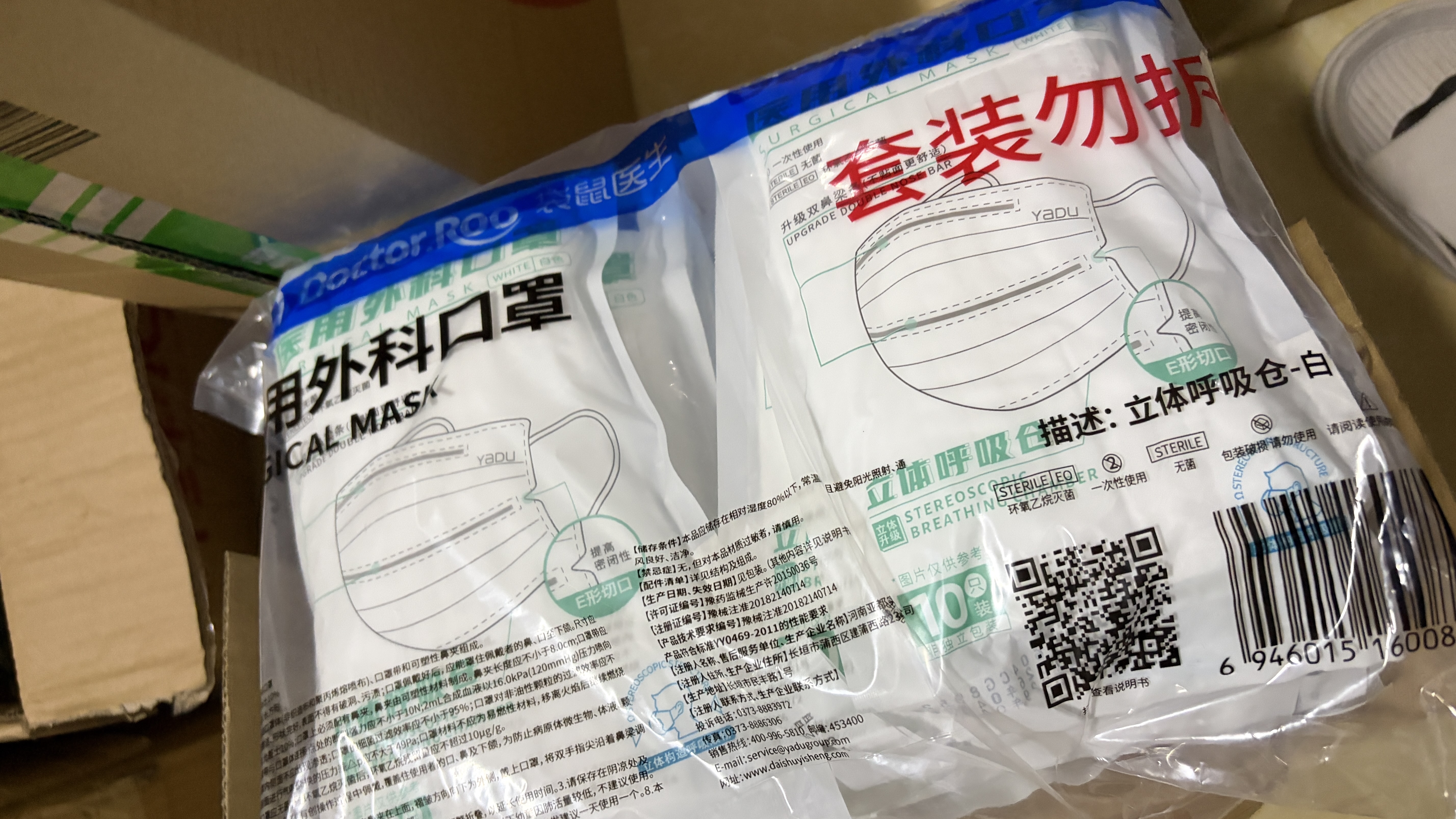 袋鼠医生一次性医用外科100只口罩防尘双鼻梁条立体呼吸仓透气白色灭菌级 实拍图